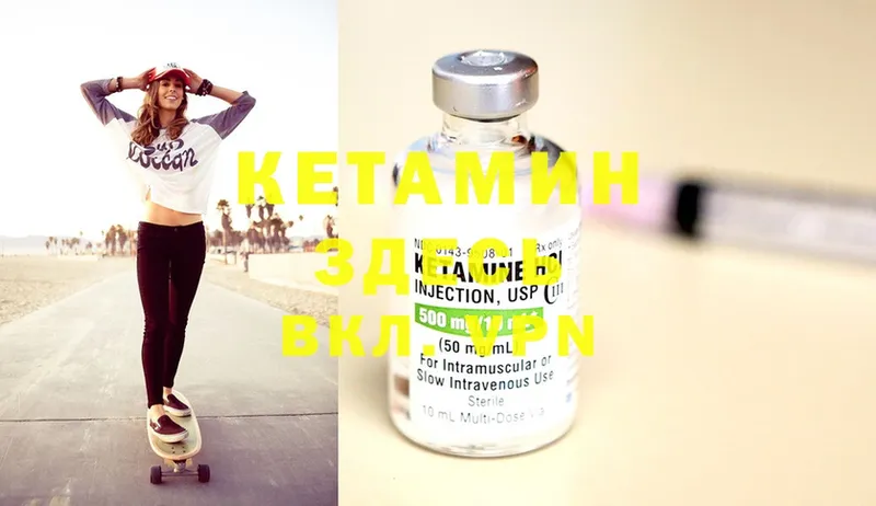 КЕТАМИН ketamine  Ардатов 