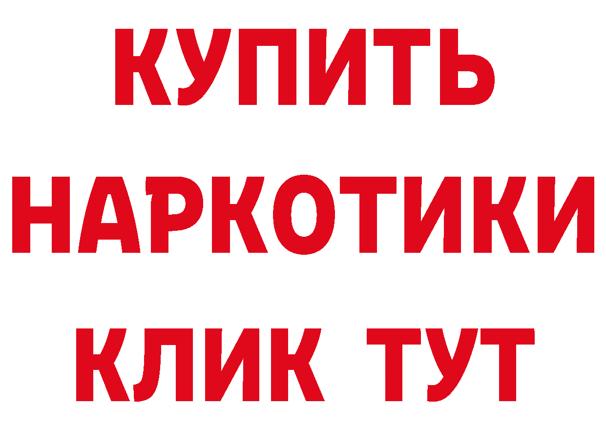 КЕТАМИН ketamine как зайти сайты даркнета mega Ардатов