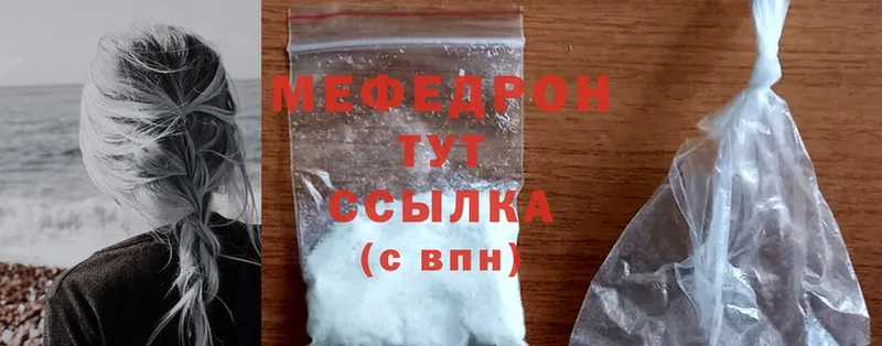 купить наркотик  даркнет Telegram  МЕФ mephedrone  Ардатов 